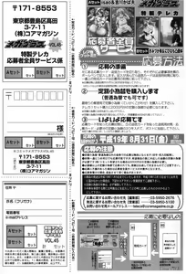 Page 93 of Manga Bangaichi 2007-08 Vol. 211 - preview thumbnail