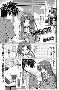 Page 95 of Manga Bangaichi 2007-08 Vol. 211 - preview thumbnail