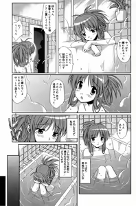 Page 99 of Manga Bangaichi 2007-08 Vol. 211 - preview thumbnail