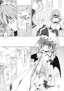 Page 5 of GE-KOKU-JYO Crisis - preview thumbnail