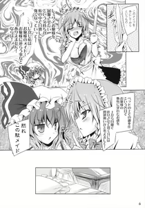Page 6 of GE-KOKU-JYO Crisis - preview thumbnail
