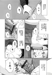 Page 122 of Little Pierce -Lovely Pupil- - preview thumbnail
