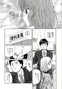 Page 125 of Little Pierce -Lovely Pupil- - preview thumbnail