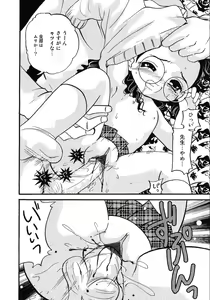 Page 149 of Little Pierce -Lovely Pupil- - preview thumbnail