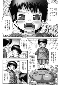 Page 29 of Little Pierce -Lovely Pupil- - preview thumbnail