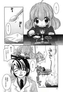 Page 43 of Little Pierce -Lovely Pupil- - preview thumbnail