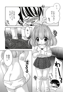 Page 47 of Little Pierce -Lovely Pupil- - preview thumbnail