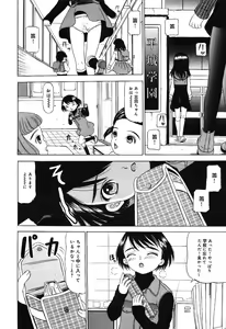 Page 59 of Little Pierce -Lovely Pupil- - preview thumbnail