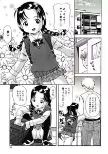 Page 74 of Little Pierce -Lovely Pupil- - preview thumbnail