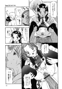 Page 84 of Little Pierce -Lovely Pupil- - preview thumbnail