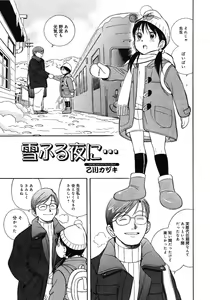 Page 90 of Little Pierce -Lovely Pupil- - preview thumbnail