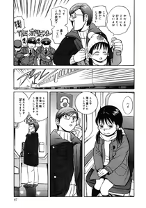 Page 92 of Little Pierce -Lovely Pupil- - preview thumbnail