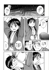 Page 95 of Little Pierce -Lovely Pupil- - preview thumbnail