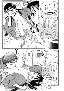 Page 98 of Little Pierce -Lovely Pupil- - preview thumbnail