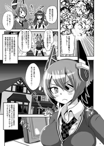 Page 4 of Teitoku no Tenryuu-chan Kaihatsu -Futanari Soubi Hen- - preview thumbnail