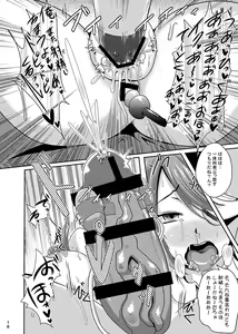 Page 9 of Teitoku no Tenryuu-chan Kaihatsu -Futanari Soubi Hen- - preview thumbnail
