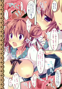 Page 12 of Soushisouai Ane Ecchi 2 - preview thumbnail