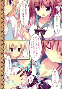 Page 6 of Soushisouai Ane Ecchi 2 - preview thumbnail