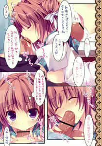 Page 9 of Soushisouai Ane Ecchi 2 - preview thumbnail