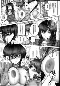 Page 25 of Onee-chan no Sakuryaku - preview thumbnail