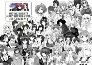 Page 26 of Onee-chan no Sakuryaku - preview thumbnail