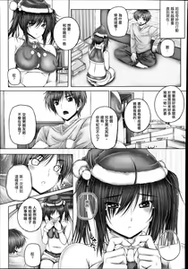 Page 6 of Onee-chan no Sakuryaku - preview thumbnail