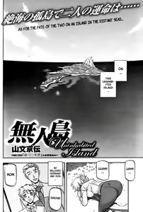 Page 2 of Mujintou - Uninhabited Island (decensored) - preview thumbnail