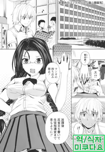 Wakakusa iro no Book Cover — hentai manga cover on Fhentai