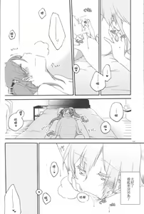 Page 44 of Egoist box - preview thumbnail