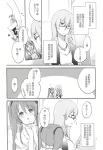 Page 9 of Egoist box - preview thumbnail