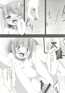 Page 13 of flowers - preview thumbnail