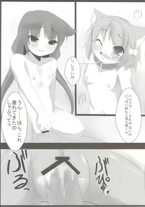 Page 15 of flowers - preview thumbnail