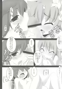 Page 3 of flowers - preview thumbnail
