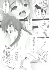 Page 7 of flowers - preview thumbnail