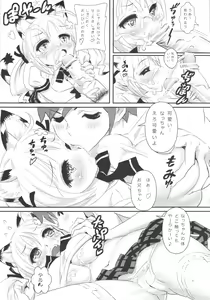 Page 9 of MIMIPULL Nana - preview thumbnail