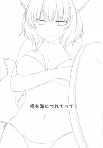 Page 3 of Momiji o Umi ni Tsuretette! - preview thumbnail