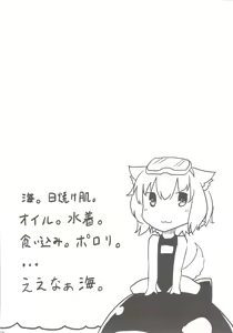 Page 4 of Momiji o Umi ni Tsuretette! - preview thumbnail