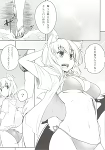 Page 5 of Momiji o Umi ni Tsuretette! - preview thumbnail