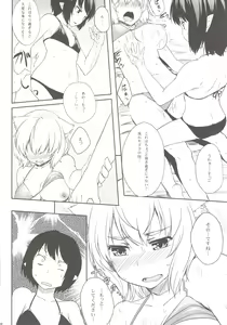 Page 10 of Momiji o Umi ni Tsuretette! - preview thumbnail