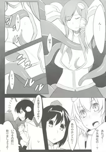 Page 8 of Hakurou Tengu no Shokushu Mori ☆ Miracle Zoe - preview thumbnail