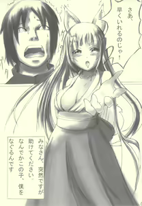 Page 3 of Tanuki, Okitsune-sama Vol. 1 - preview thumbnail