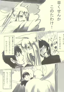 Page 4 of Tanuki, Okitsune-sama Vol. 1 - preview thumbnail