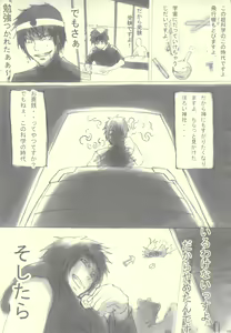 Page 5 of Tanuki, Okitsune-sama Vol. 1 - preview thumbnail