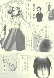 Page 7 of Tanuki, Okitsune-sama Vol. 1 - preview thumbnail