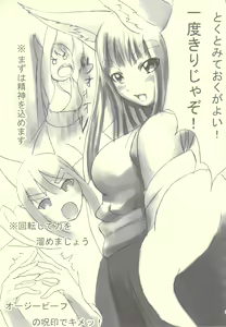 Page 9 of Tanuki, Okitsune-sama Vol. 1 - preview thumbnail