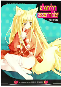 abandon assenmbler - hentai manga cover image