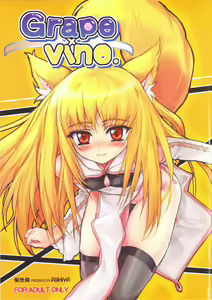 Grape Vine. - hentai manga cover image