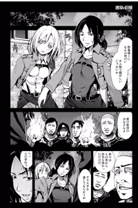 Page 3 of Cock ~ Second Half of advance - preview thumbnail