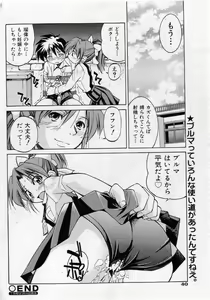 Page 40 of COMIC Shoujo Tengoku 2005-05 - preview thumbnail