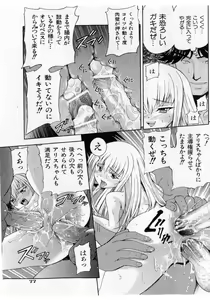 Page 77 of COMIC Shoujo Tengoku 2005-05 - preview thumbnail